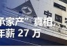 长江实业集团新房项目降价23%至32%：吸引置业者入市