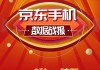 京东再追加100亿投入 6月17日晚8点带来史上最大力度促销风暴