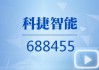 科捷智能：实控人提议以3000万元至6000万元回购公司股份