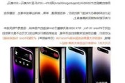 顶配iPhone 16售价或破2万元！