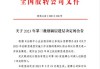 新三板创新层公司菲尔特新增专利信息授权：“一种作为燃烧器覆盖物的织物”