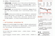 中国***给予机械设备推荐评级：3C设备受益消费电子新周期，特斯拉股东大会公布Optimus量产节奏