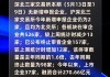 终止审查IPO企业达157家 单周增长12家