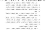 *ST金科收深交所年报问询函，涉房地产销售收入及毛利率增长合理性等