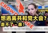 全球IT故障直击：故障蔓延华尔街 Crowdstrike重挫 微软称服务已恢复