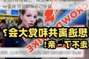 全球IT故障直击：故障蔓延华尔街 Crowdstrike重挫 微软称服务已恢复