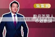 ***|李大霄：人民币升值助推股市