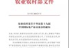 中国农产品交易(00149.HK)与永安证券就设立建议中期票据计划订立交易商协议