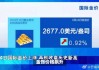 西格内特珠宝涨1.38% 股价突破100美元大关