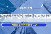 杭州二套房贷利率可转为首套利率：农行明确跟进执行