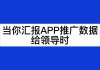 扩大用户群！苹果“引流新手段”：招新人开发安卓系统版TV+应用