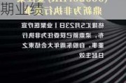 业聚医疗(06929.HK)拟8月16日举行董事会会议批准中期业绩