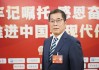 今世缘顾祥悦：目前渠道库存情况较去年同期基本相当，处于良性可控状态