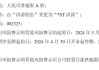 世纪城市国际盘中异动 股价大跌5.14%报0.166港元