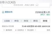 华人置业早盘急速上涨逾35% 近日约12%股份存入CCASS