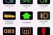 哈弗H6的仪表灯SS代表什么？