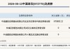 新三板创新层公司金达科技登龙虎榜：当日价格振幅达到135.22%