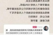 俞敏洪：任何时候都不会参与与辉同行公司的资本运作