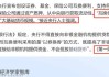 中金公司积极申请参与互换便利业务操作