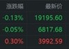 港股收评：恒指跌0.13% 内房股午后承压 重磅会议政策提振光伏股爆发