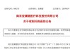 麦澜德：公司拟回购不超过125.00万股公司股份