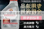 宝骏730的变速箱油应该多久更换一次？