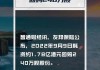 友邦保险(01299)6月3日斥资6061.93万港元回购100万股