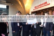 第七届进博会｜李强同第七届中国国际进口博览会参展商、采购商代表座谈