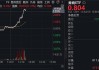 “旗手”异动！天风证券涨停封板，券商ETF（512000）垂直拉涨1．4%