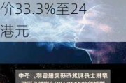 大摩：维持中国网络旅行社“增持”评级 调升同程旅行目标价33.3%至24港元