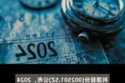 利源股份：累计回购约336万股