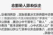 恢复LOGO 中国人保全面去“罗熹化”