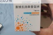 诺诚健华：注射用坦昔妥单抗拟纳入优先审评，现涨 5.05%