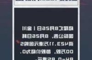 首程控股(00697)7月15日斥资8.12万港元回购6万股