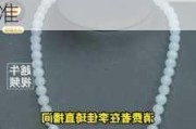 美ONE辟谣“李佳琦直播间卖***和田玉”：产品符合国家标准