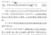 “三小时内开除全体员工”“房子都没人卖了”！深圳一老牌房企被曝全员解散，员工上门维权却已无人对接