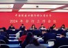 进出口银行召开2024年被动持股管理年中工作会