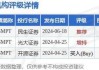 民生证券：SMT需求下行短期压制ASMPT业绩 维持“推荐”评级