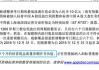 机构称目前支持高股息策略的内外部环境仍未发生根本性变化 可借道标普红利ETF（562060）一键布局高分红板块