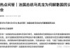 悬浮议会下国民也迷茫 民调显示多数法国人认为国家变得难以治理