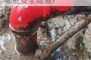 水表爆裂的应急处理方法是什么？这种处理方式有哪些安全隐患？