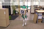 获英伟达举牌 “最后一公里”机器人公司Serve Robotics暴涨近200%