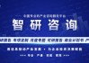 国新基金：正稳步推进新基金募资筹设，全力以赴支持央企发展战新产业