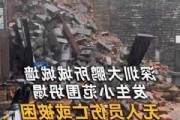 大鹏所城南门城墙发生小范围坍塌：无人员伤亡