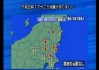 茨城县附近海域：4.8 级地震 无海啸风险