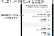 苹果将在 iOS 17.5.2 中修复屏幕使用时间漏洞，防止儿童绕过家长控制