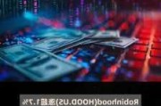 Robinhood涨超1.7% 宣布高达10亿美元的股票回购计划