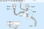 水槽的安装步骤是什么？这种安装在厨房装修中有哪些要点？