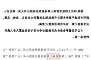 华侨城A:关于在控参股公司之间调剂担保额度的公告