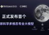 阿里云财报：连续四个季度增速上涨，新战略见成效？ | 财星球